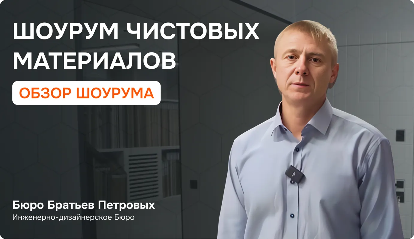 Шоурум